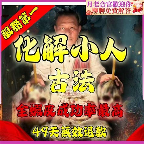 斬小人|職場斬小人攻略大全，小人防不了不如開斬吧！